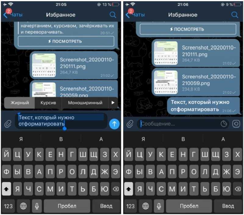 Увеличение размера шрифта на iphone
