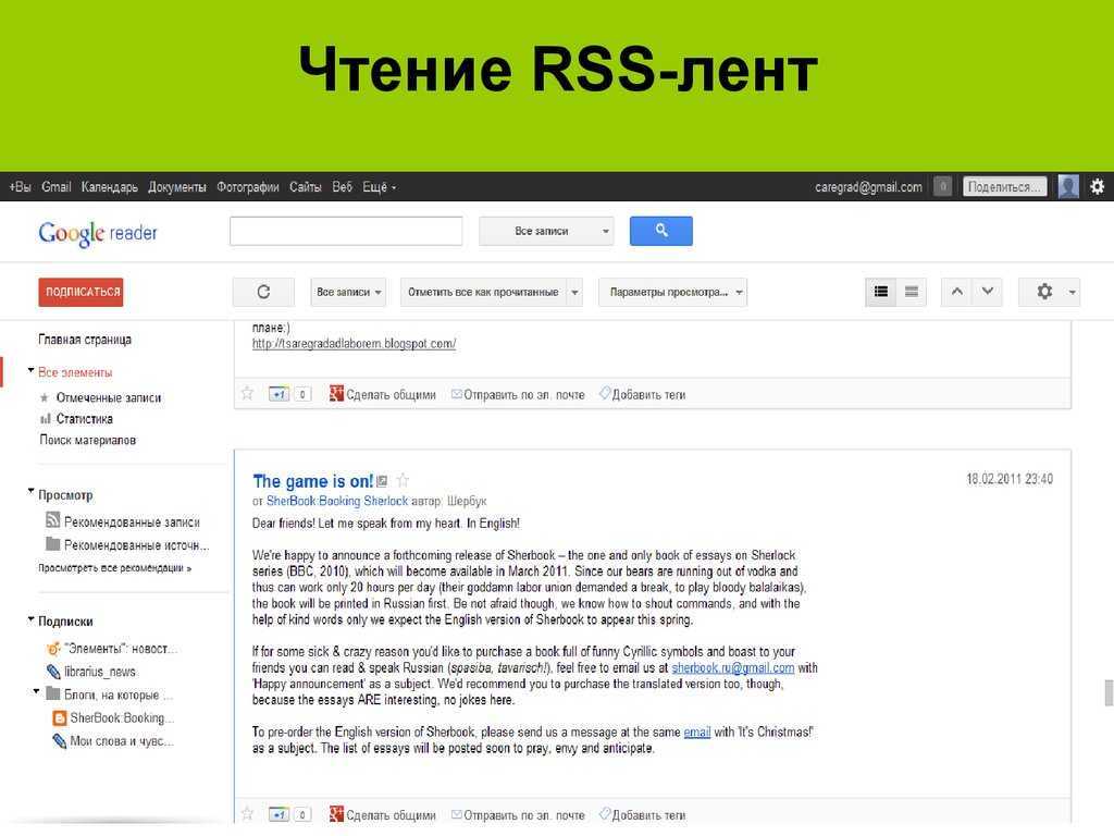 6 удобных rss-сервисов для сбора и чтения статей - лайфхакер - хостинги