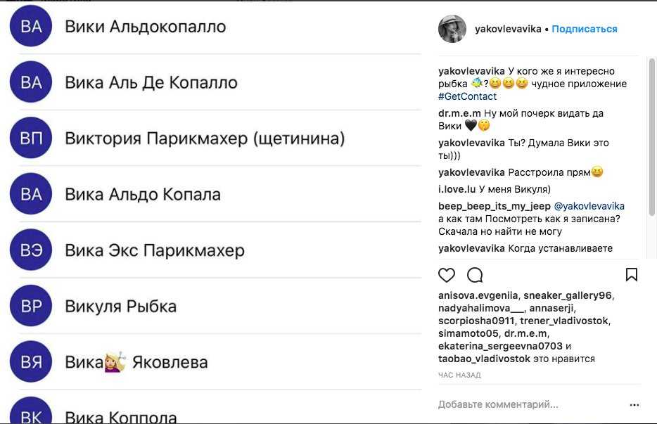 Как узнать, как записан в телефоне у других людей?