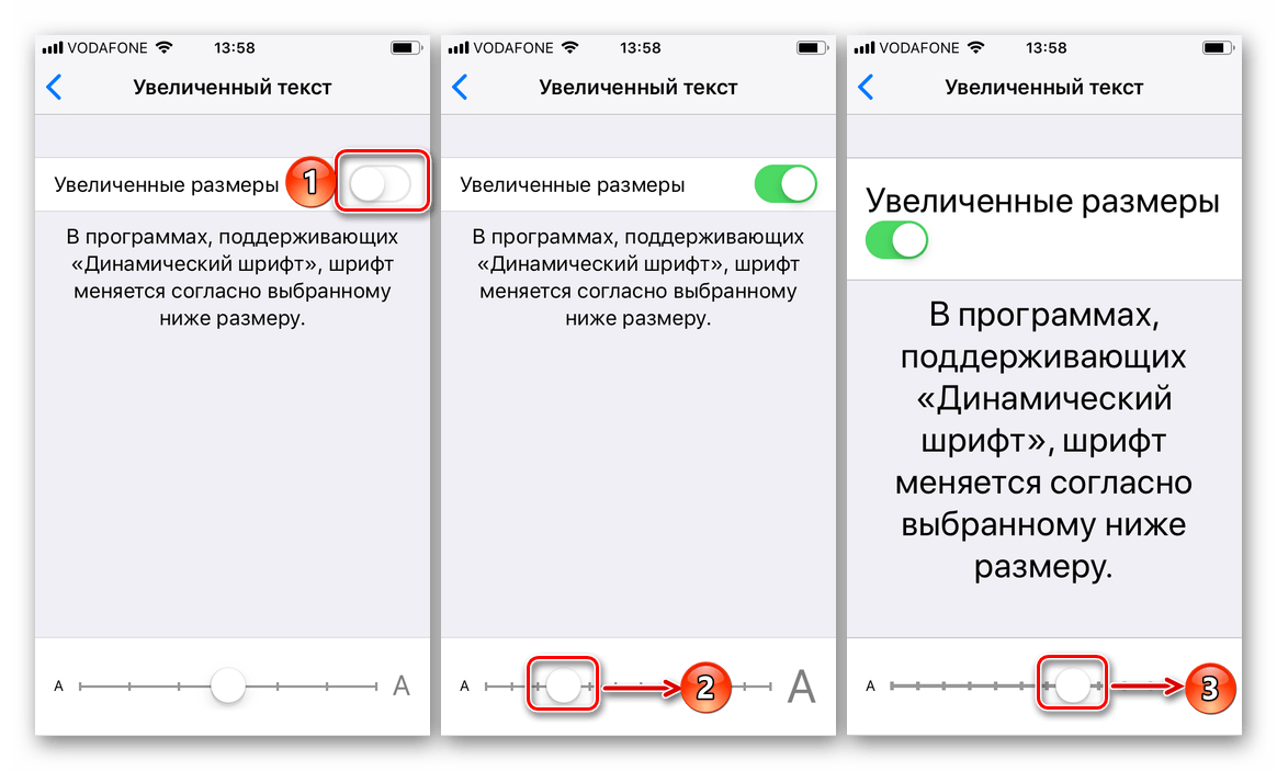 Как увеличить или уменьшить размер шрифта на iphone и mac