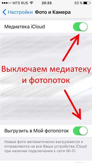 Как отключить «фото icloud» и «мой фотопоток» на iphone?