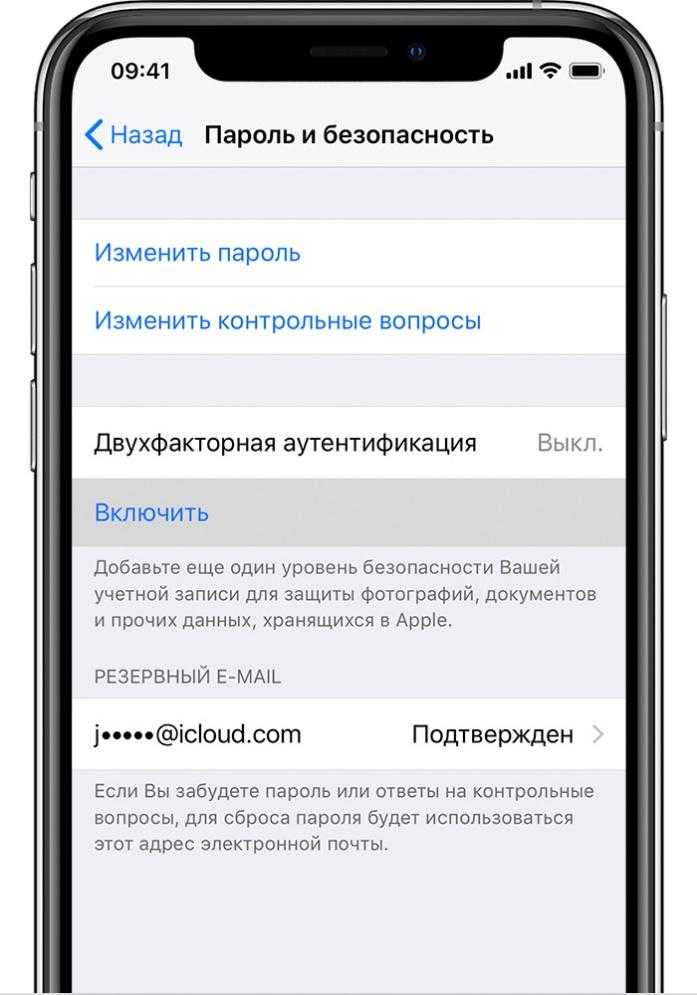 Как отключить двухфакторную аутентификацию в apple id и исправить распространённые ошибки