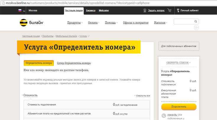 Как выяснить, кто звонит с незнакомого или скрытого номера: способы определения