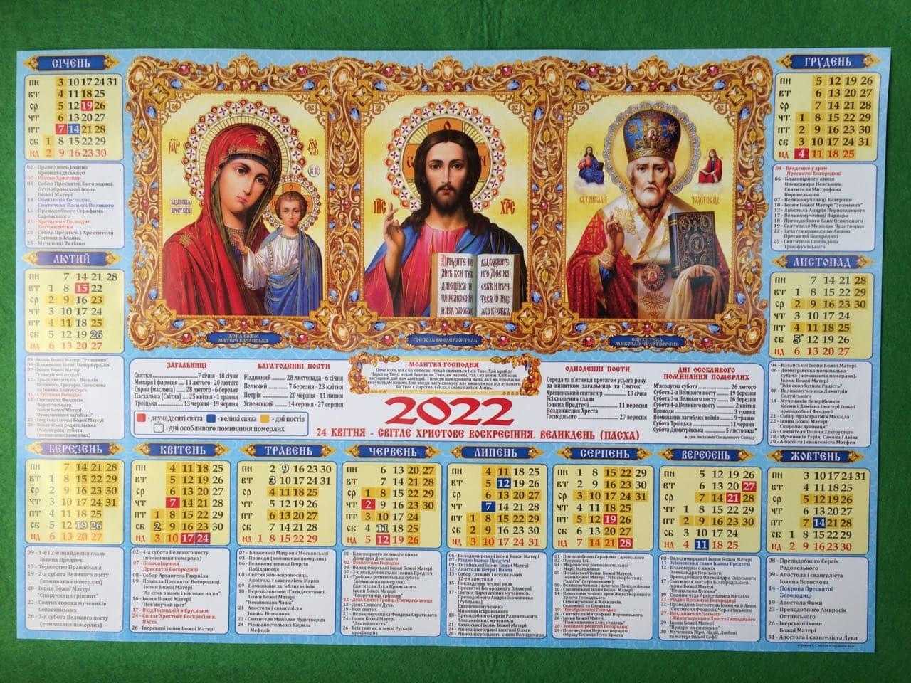 Церковный праздник сегодня 1 декабря 2023: что нельзя делать