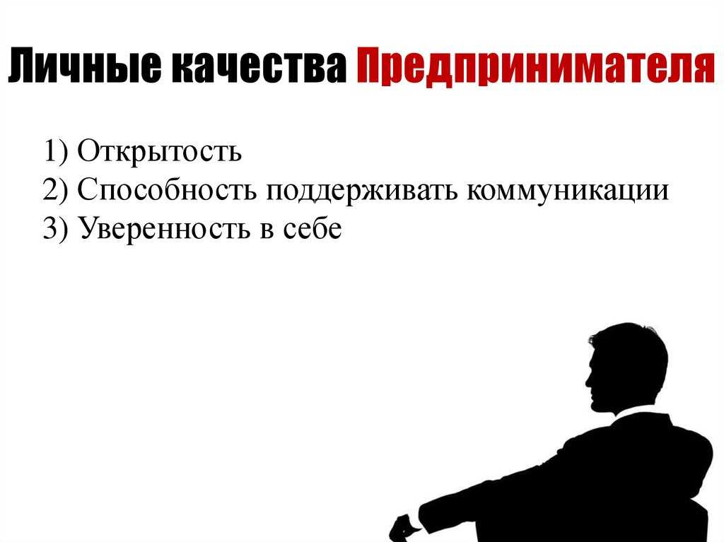 Как стать бизнесменом с нуля,обзор важных советов успеха