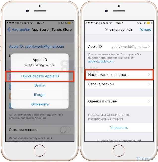 Как возобновить оплату айклауд?