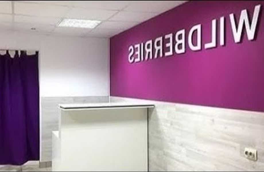 Как заработать на wildberries в 2022 и 2023 году: 10 рабочих способов от продаж до дизайна