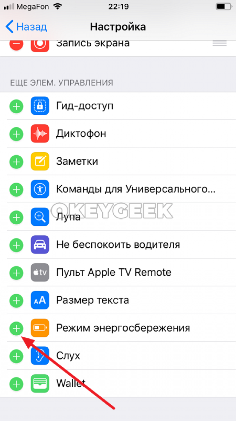 Значок батареи iphone желтого цвета что он означает?
