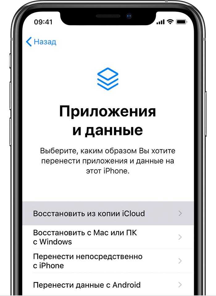Как перенести все данные с iphone на другой iphone