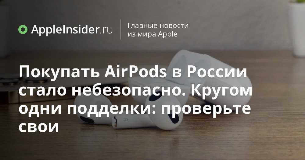 Подключаем airpods к iphone: не видит, не подключаются, не работает один наушник