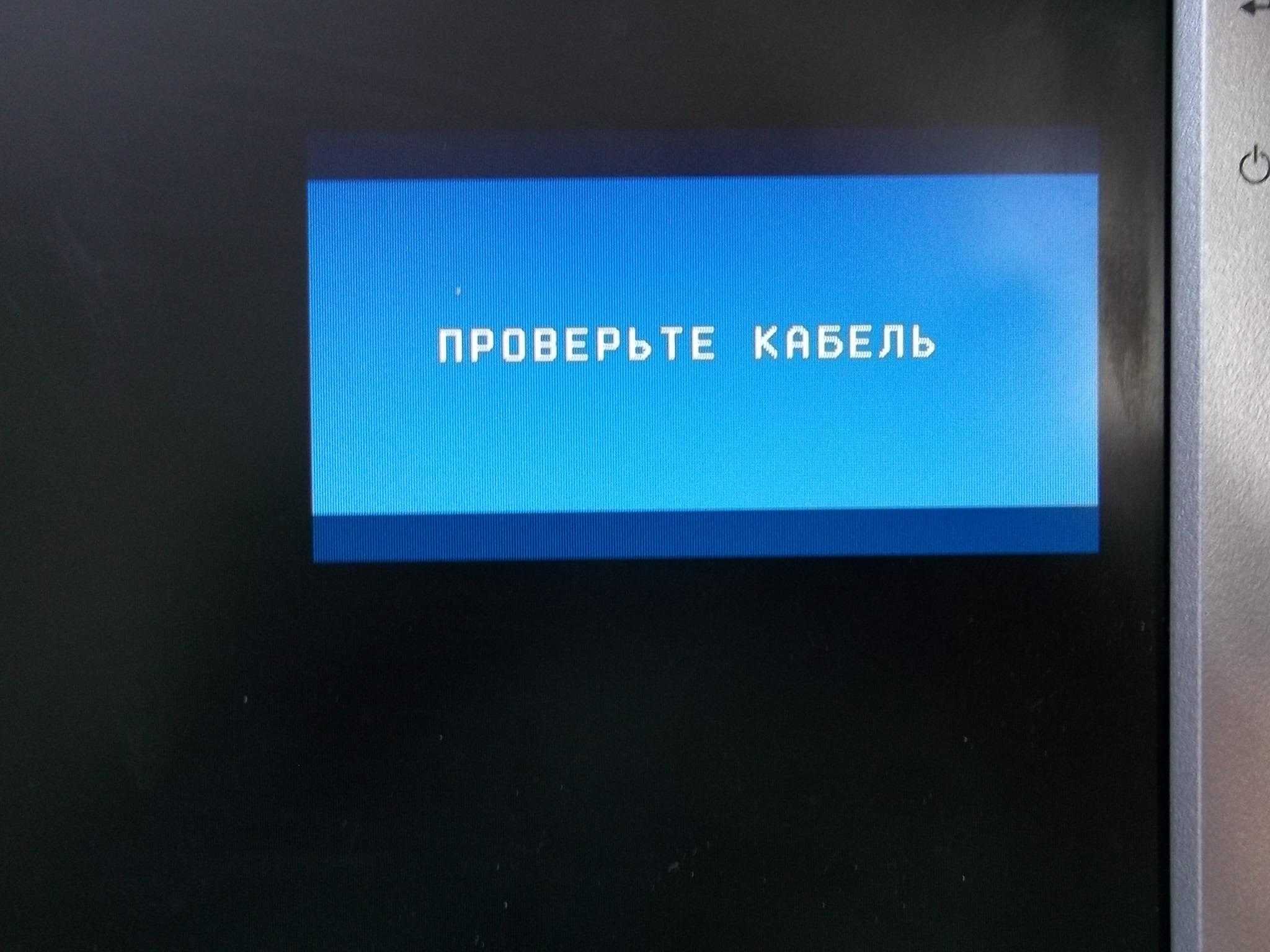 Почему видеокарта не выводит изображение на монитор