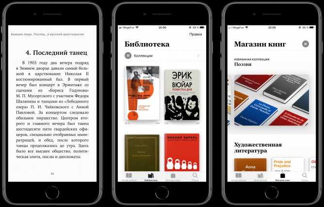 В каком формате закачивать книги на iphone: загрузка через приложения или itunes