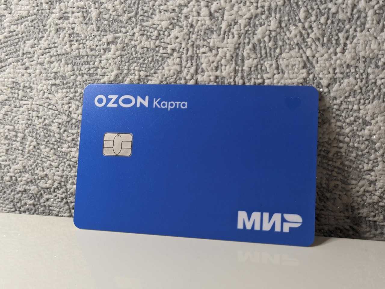 Как покупать на ozon дешевле