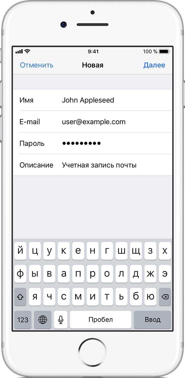 Как настроить электронную почту на iphone и ipad