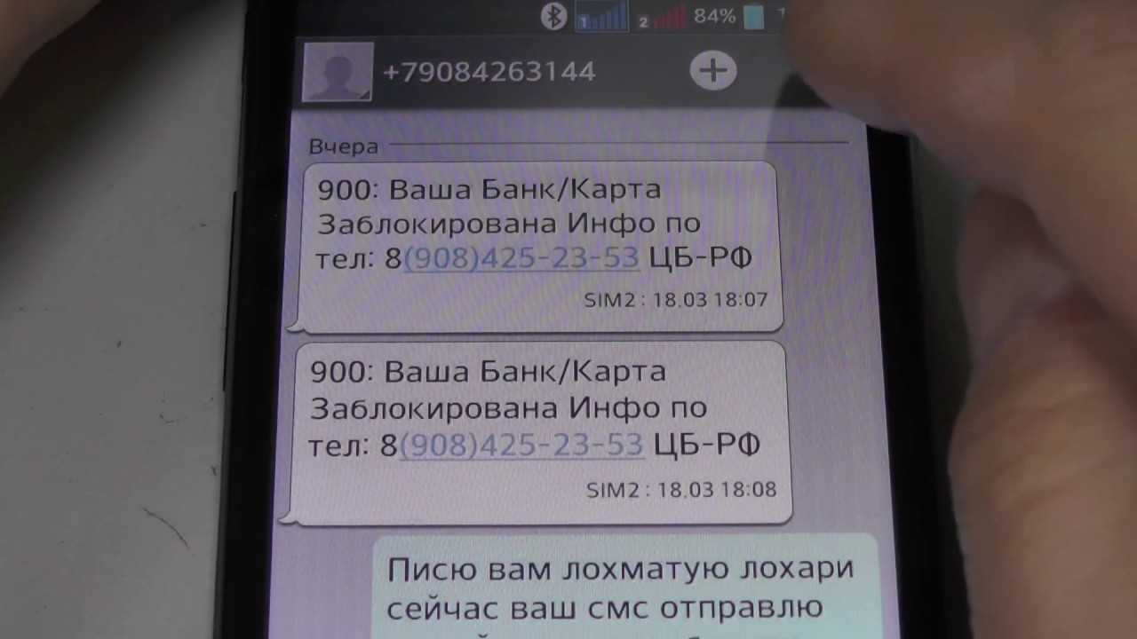 Звонок с номера 900