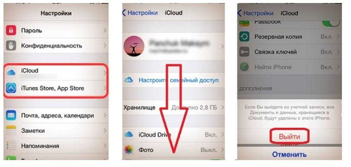 Как выйти из учётной записи icloud или apple id и зайти заново - it-here.ru
