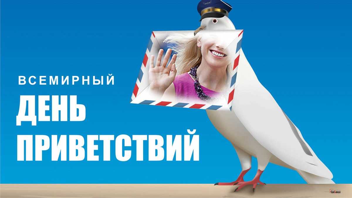 16 января: какие сегодня праздники, события, именины, дни рождения - автор екатерина данилова - журнал женское мнение