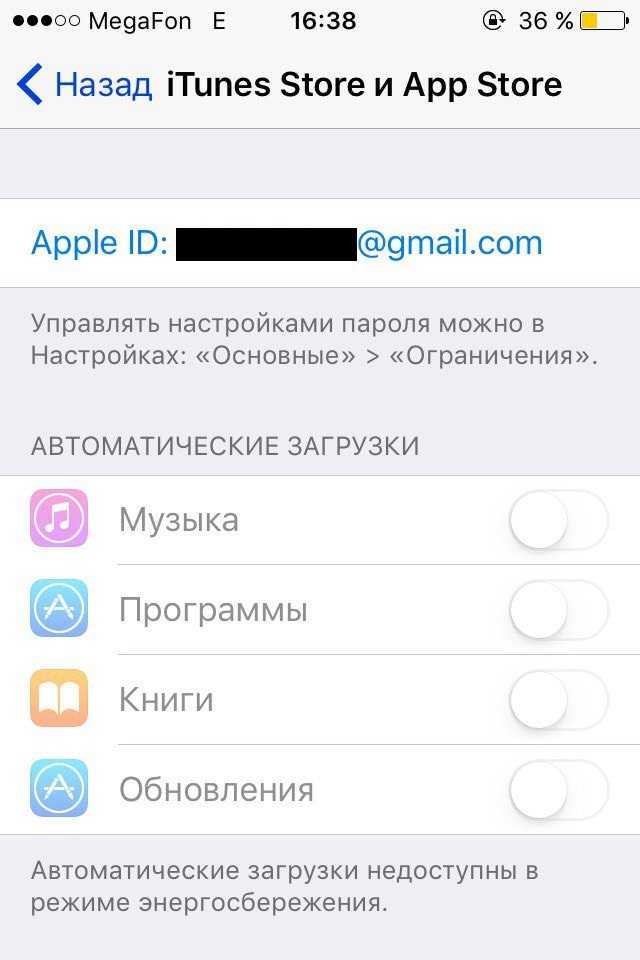 Удалить icloud (apple id) на айфоне: как отвязать iphone от учетной записи apple?