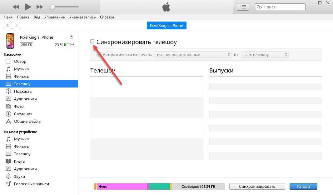 Iphone 14/13/12/11/x/8 не синхронизируется с itunes по wifi на компьютере/ноутбуке - что делать