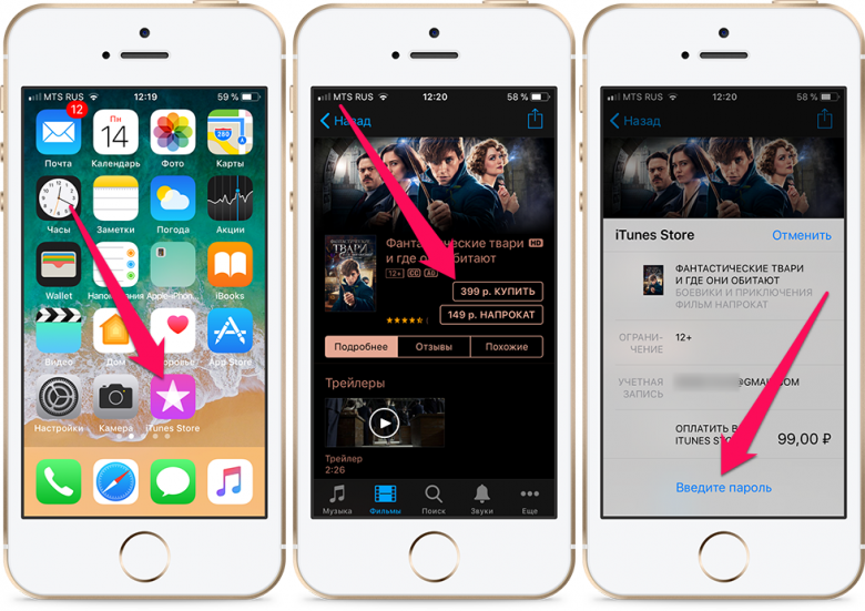 Могу ли я брать напрокат фильмы в itunes и смотреть их офлайн на моем iphone или ipad?