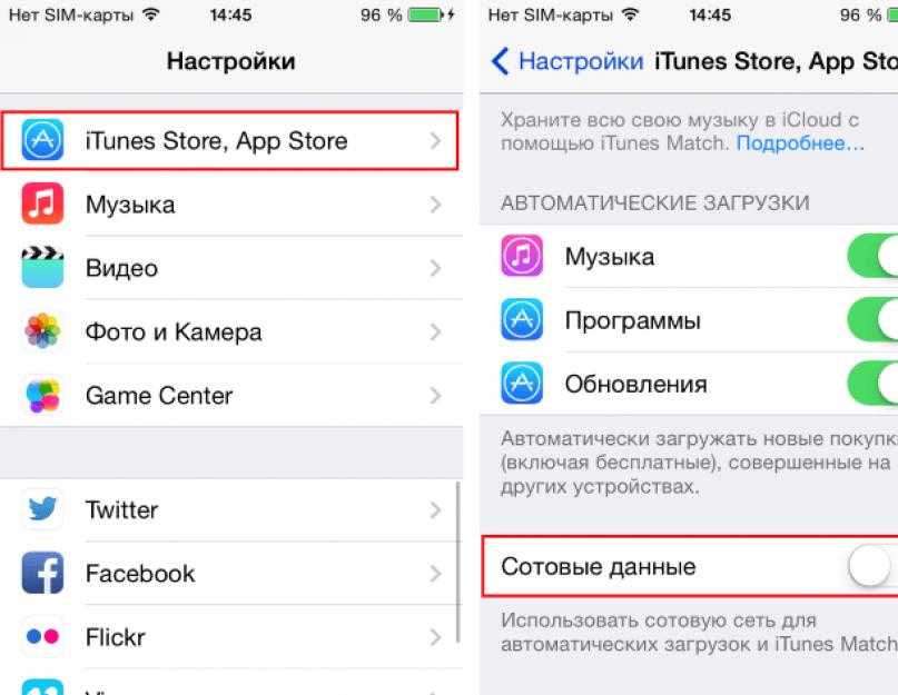 Настройки отключения автообновлений приложений на iphone