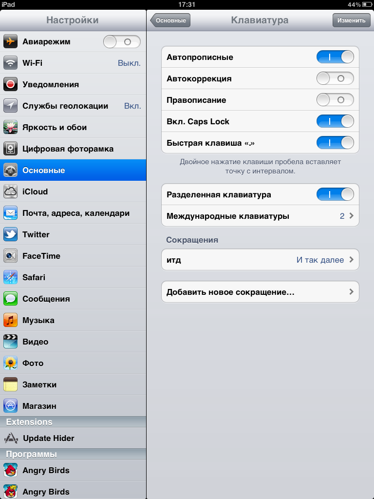 Самый быстрый способ использования emoji на iphone или ipad