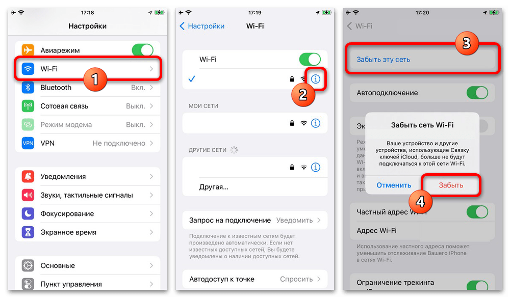 Что делать если айфон не подключается к вай фай