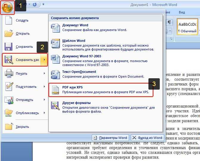 Как сохранить страницу с интернета на компьютер