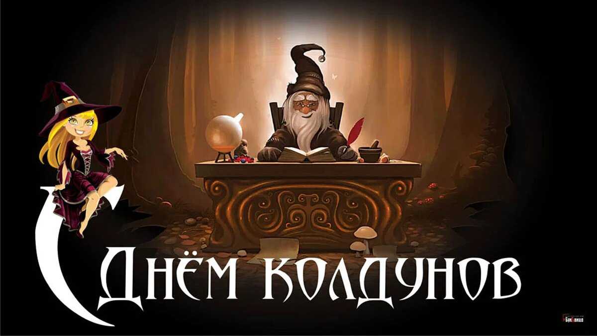 Праздники 28 января 2024 года в россии
