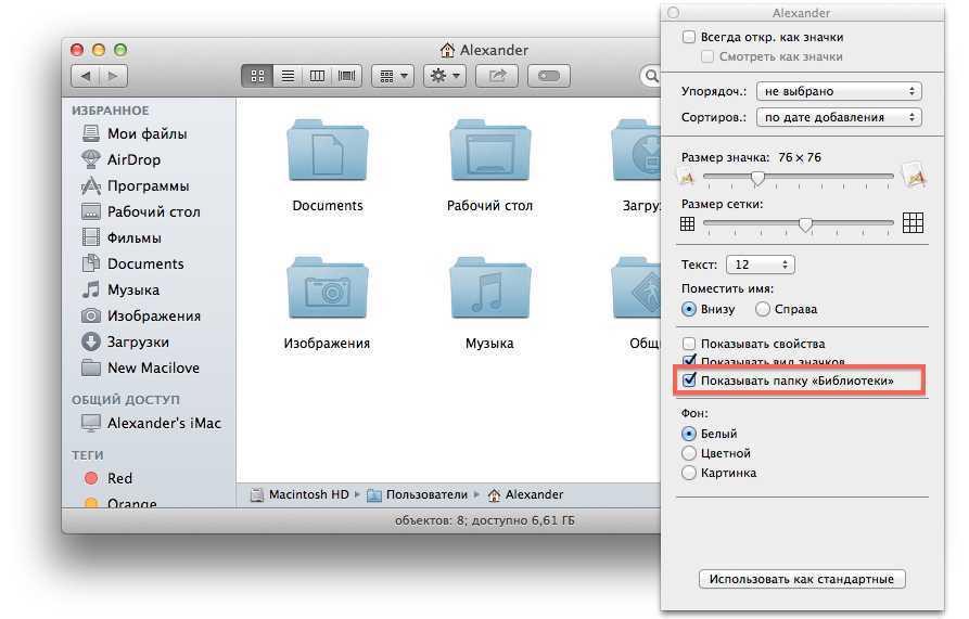 Настройте mac os x finder и найдите файлы еще быстрее!