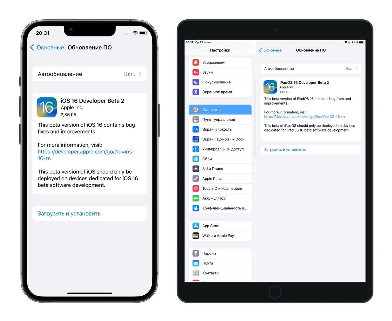 Какую версию ios поддерживает iphone 6