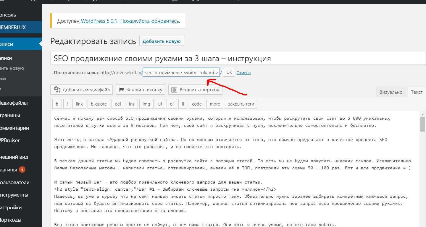 Seo для контента: как писать статьи человеческим языком и попадать в топ поисковой выдачи — it-agency