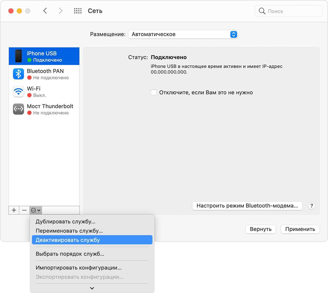 Как включить режим модема на iphone — пошаговая инструкция