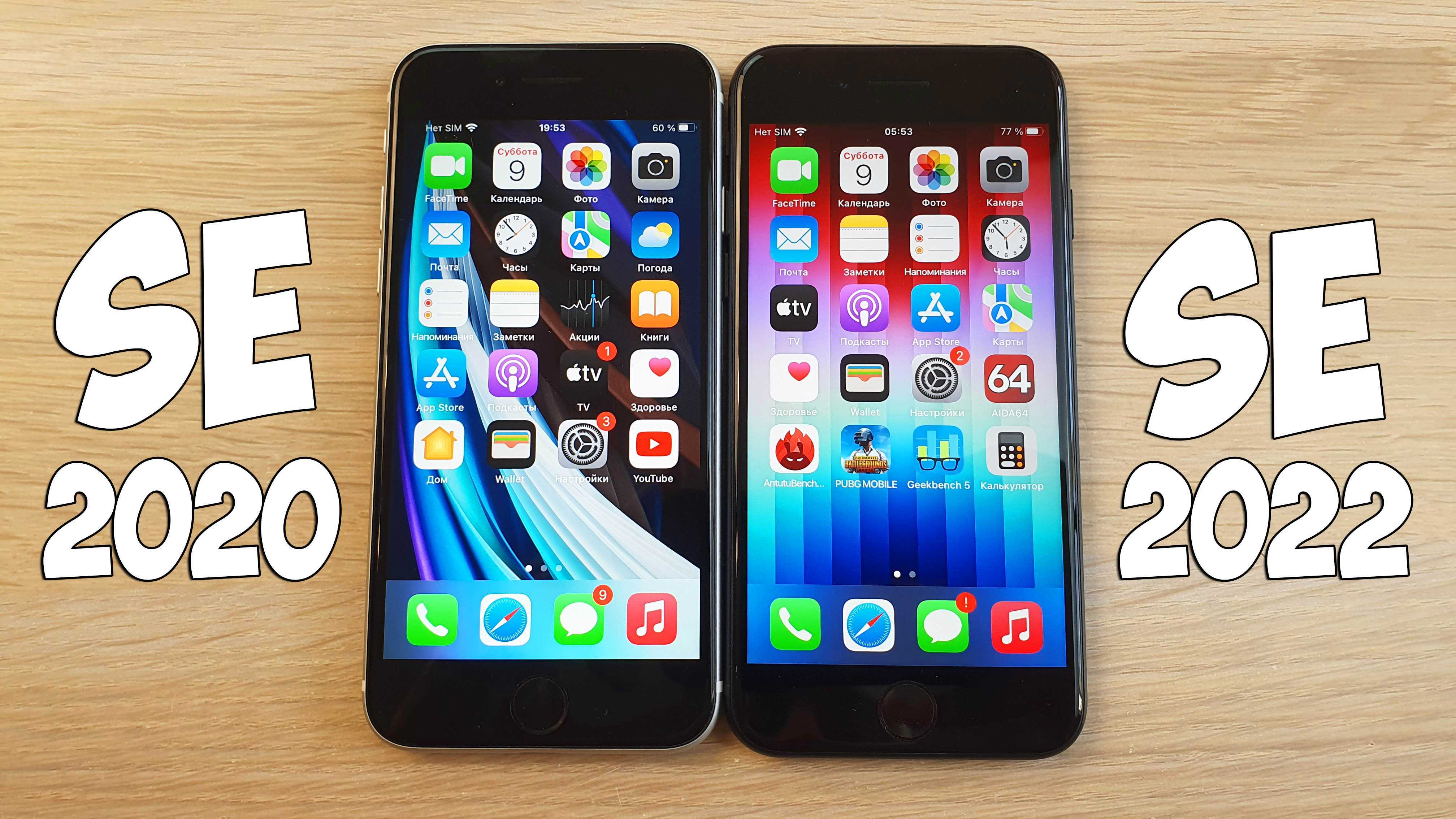 Какой iphone выбрать в конце 2020 года