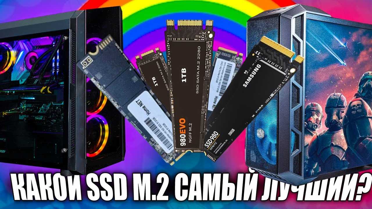 Какой Ssd Купить Для Компьютера 2025