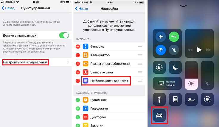 Как отключить режим «не беспокоить» на iphone — gmodz.ru