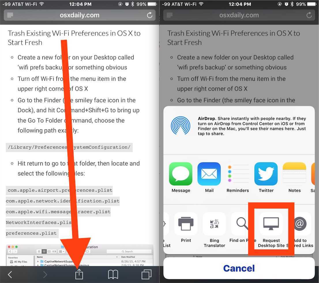 Как на iphone всегда открывать сайты в полной версии