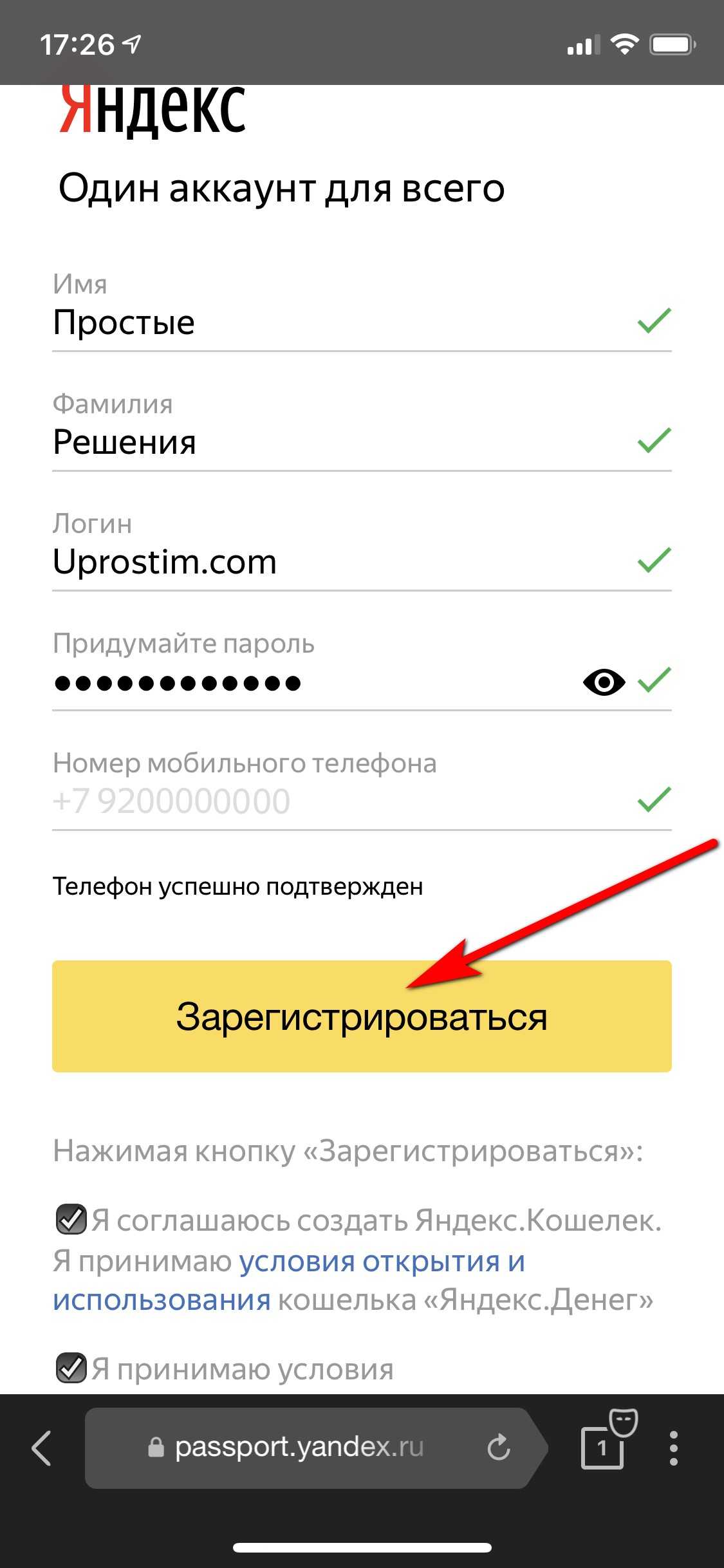 Как настроить яндекс почту на айфоне