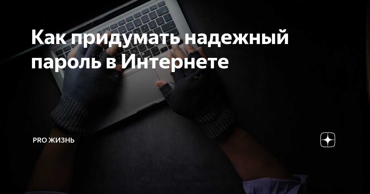 Как проверить и улучшить безопасность паролей - dropbox
