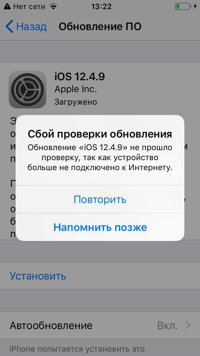 Не работает интернет на iphone