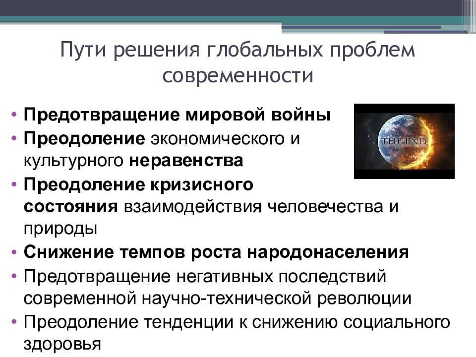 Глобальная проблема голода кратко