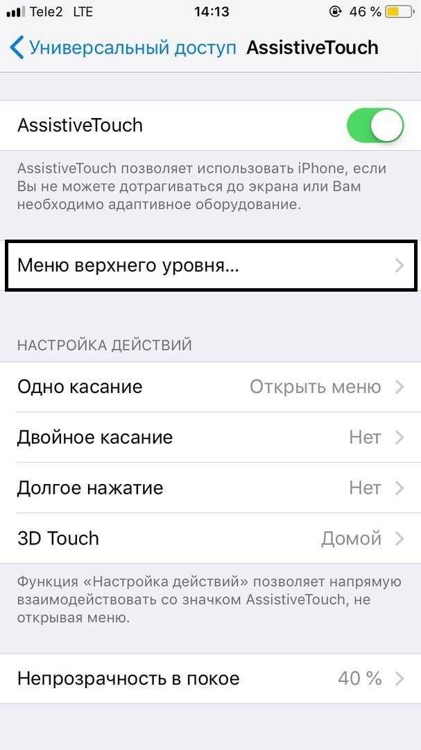 Что делать, если не работает кнопка «домой» на iphone