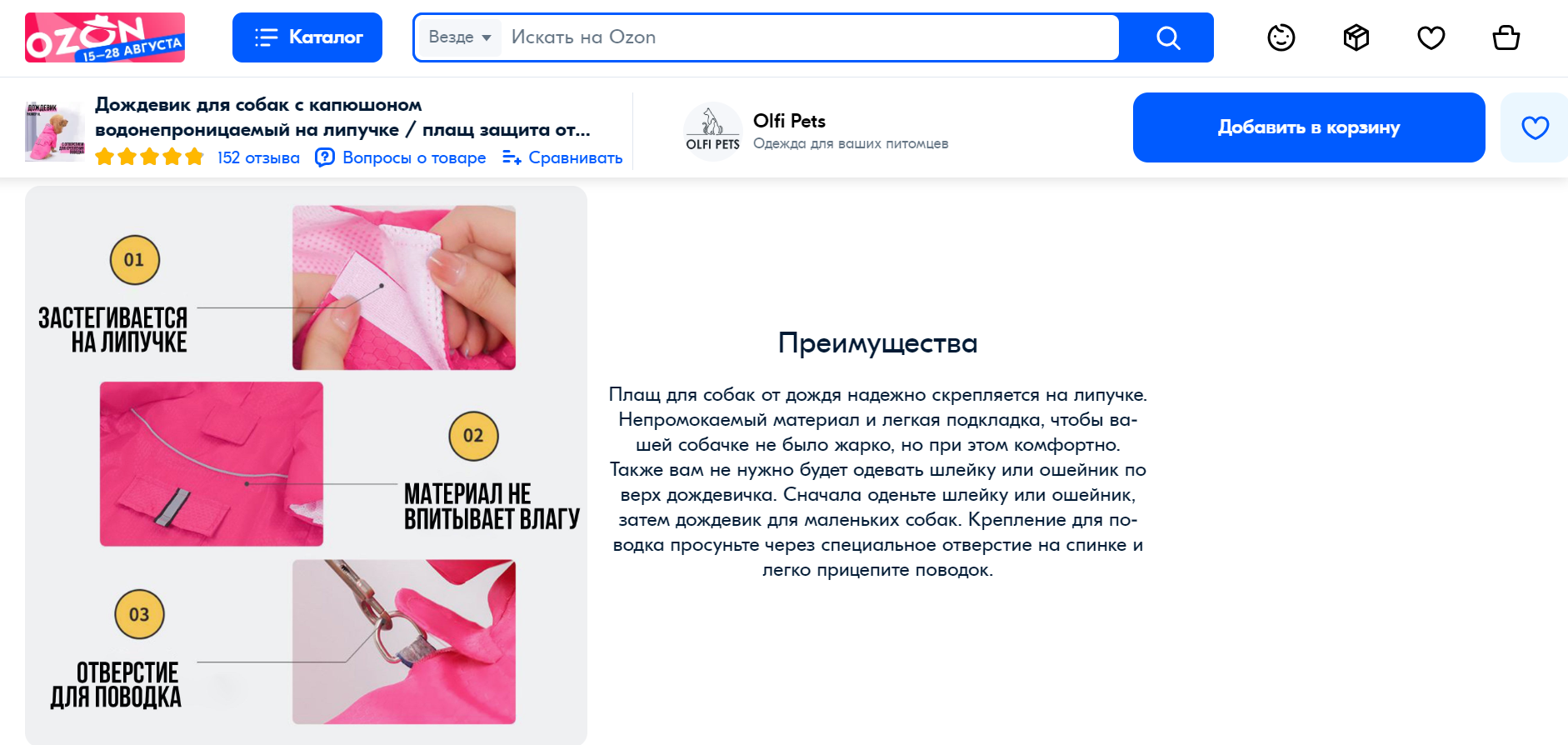 Собственные мысли о работе с маркетплейсами