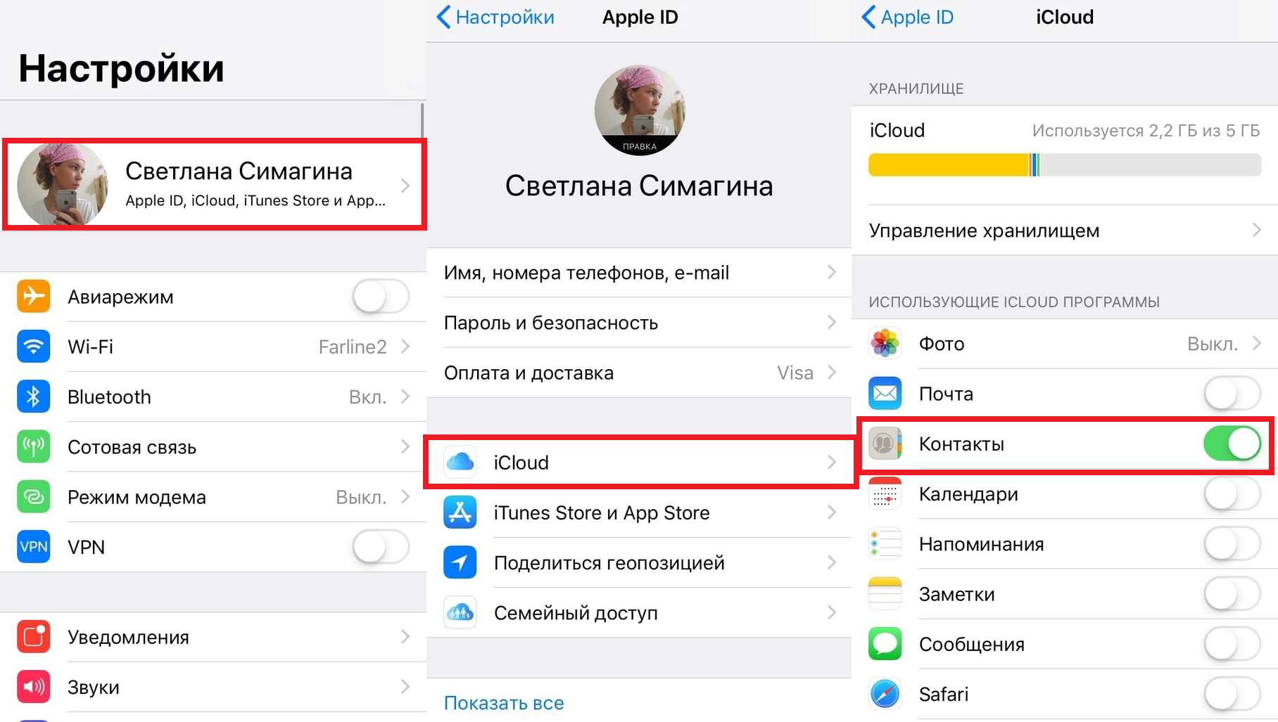 Как позвонить себе на айпад с айфона если один айклауд