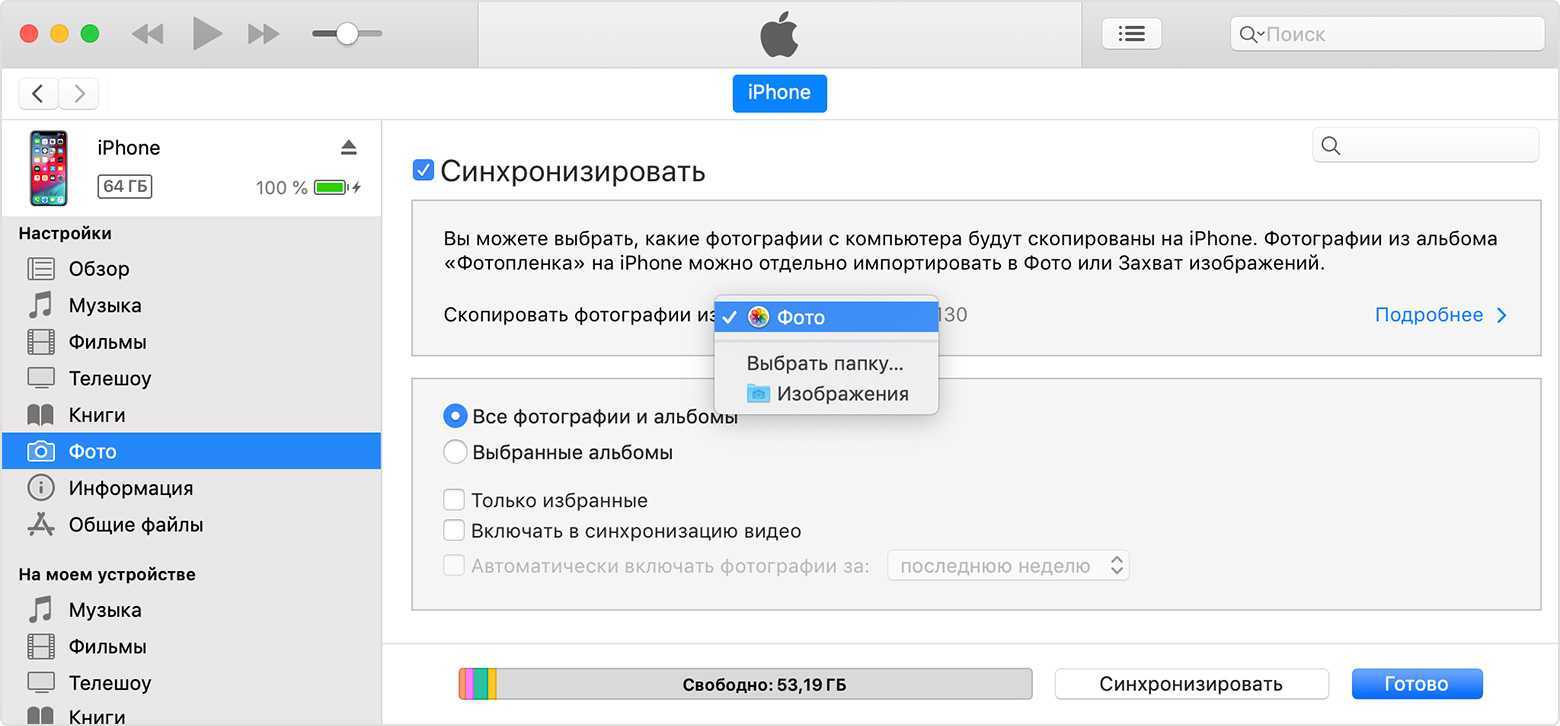 Как добавить фильмы в itunes ▷➡️ onehowto ▷➡️
