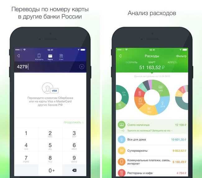 Как скачать сбербанк онлайн на смартфон на андроиде без плей маркета и бесплатно: пошаговая инструкция
как скачать сбербанк онлайн на смартфон на андроиде без плей маркета и бесплатно: пошаговая инструкция