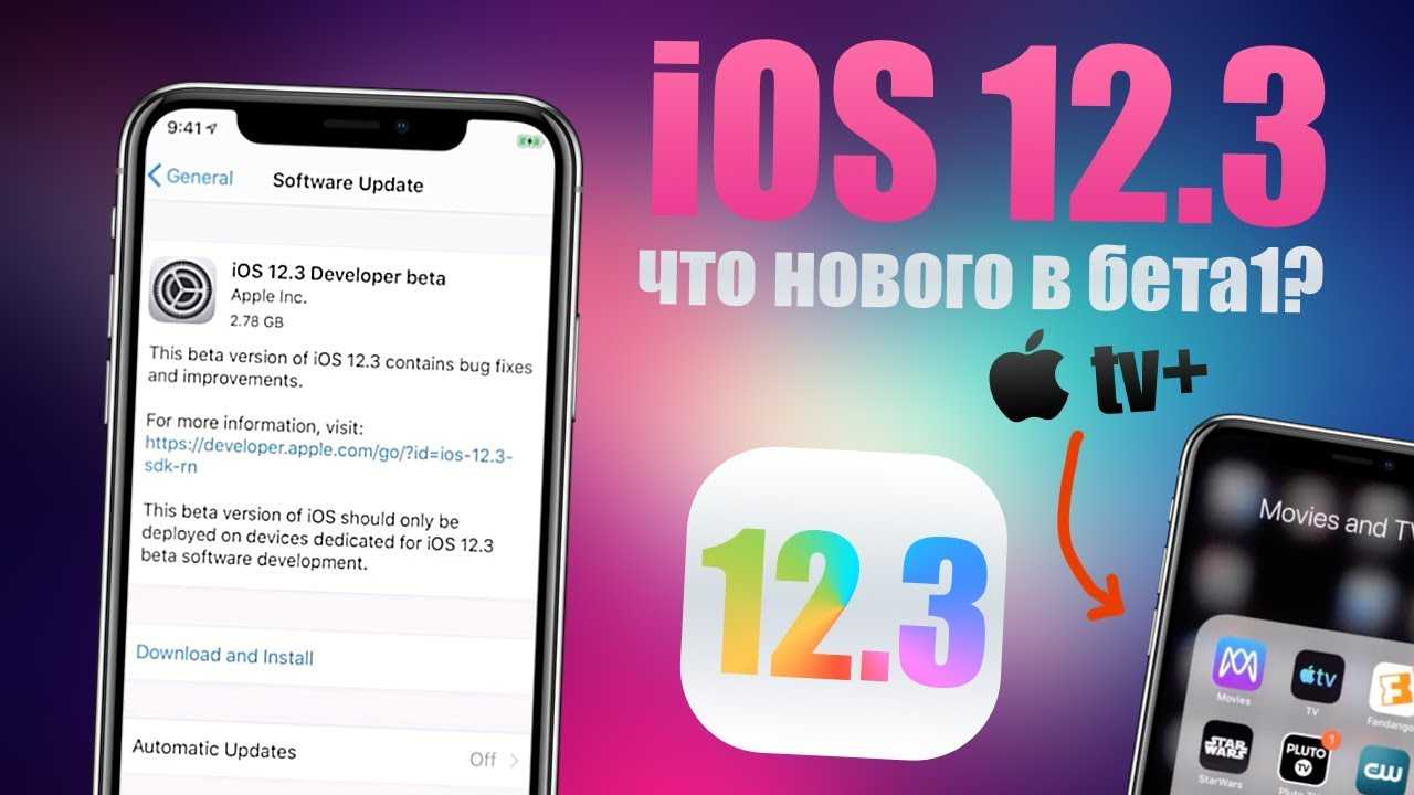 Обновление iphone 5s до ios 12