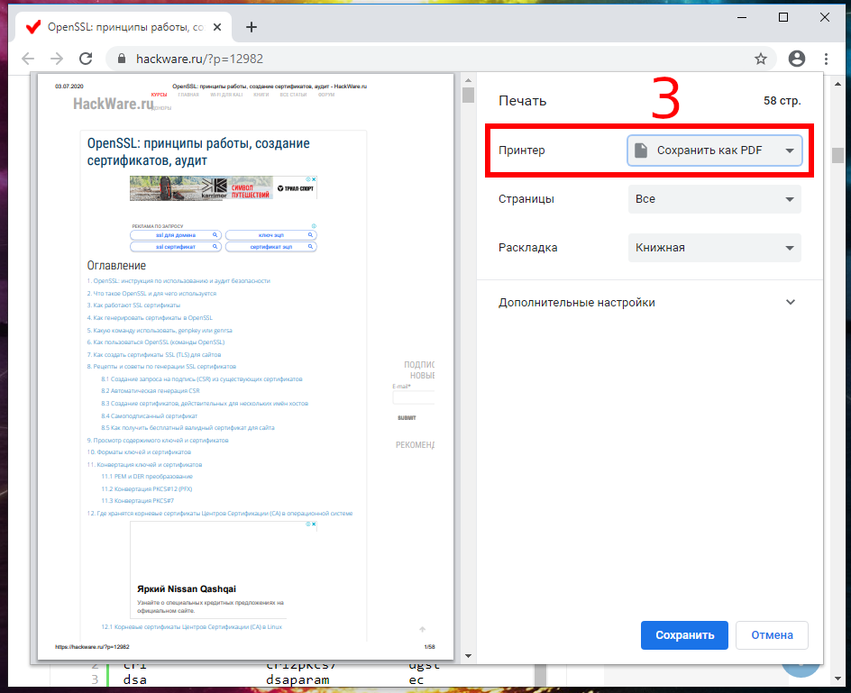 Как конвертировать несколько веб-страниц в pdf с помощью wget - gadgetshelp,com