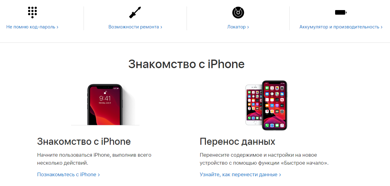 Горячая линия производителя apple