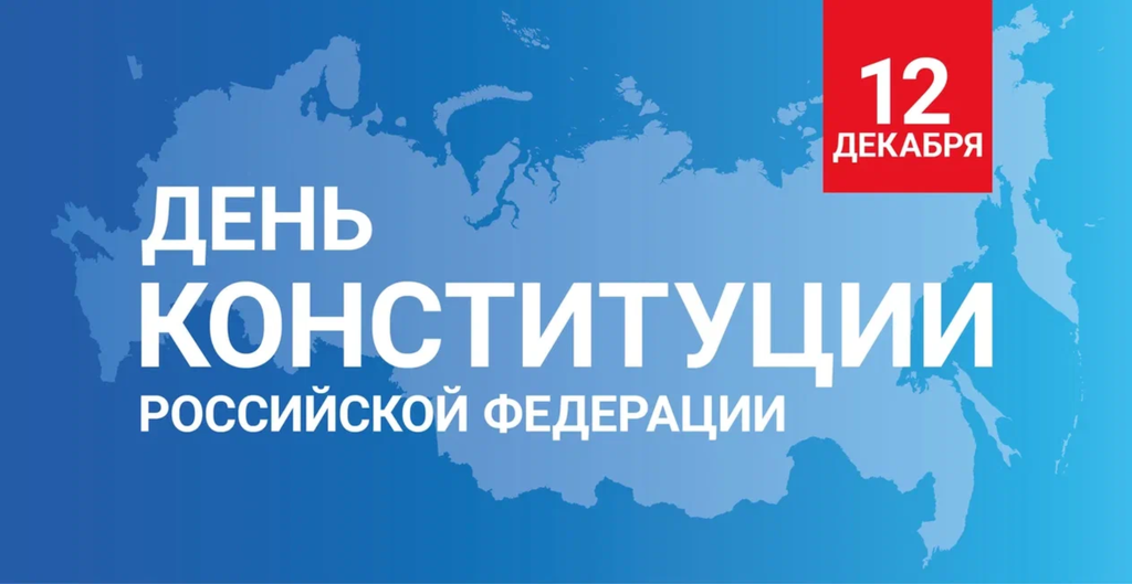Какой праздник сегодня, 14 декабря, отмечают в россии и мире